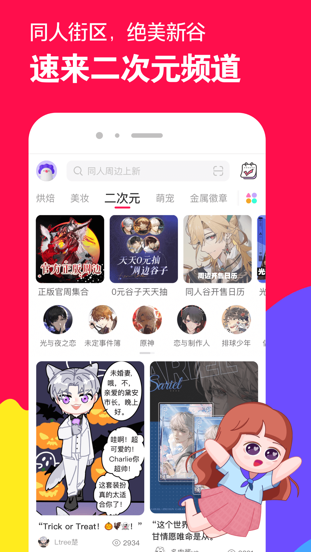 长腿的动物是什么生肖截图