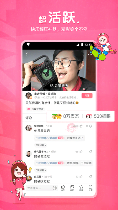 多腿的爬行动物有哪些截图