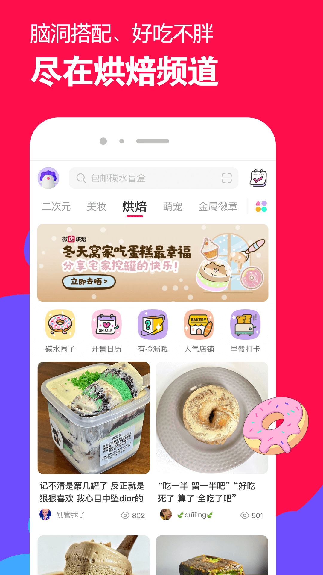 高木大人 玩物直播回放截图