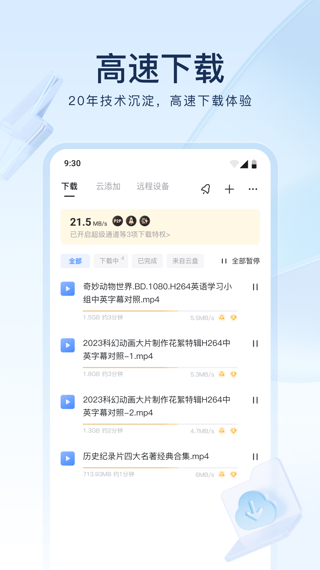 高木大人 玩物直播回放截图