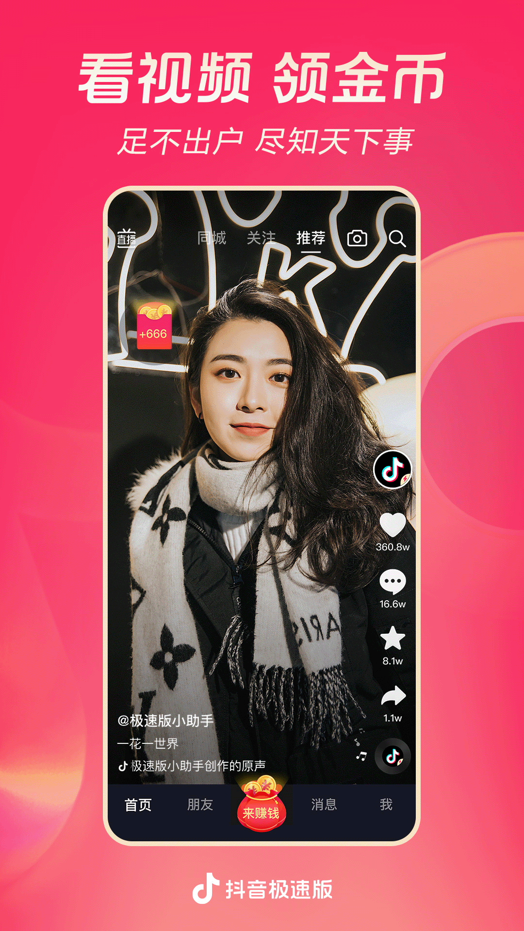 长腿的动物是什么生肖截图