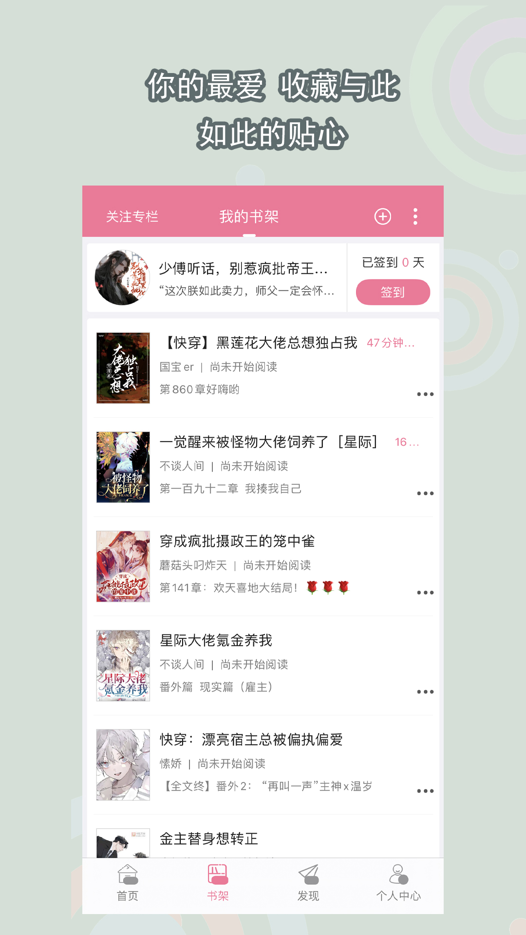 高木大人 玩物直播回放截图