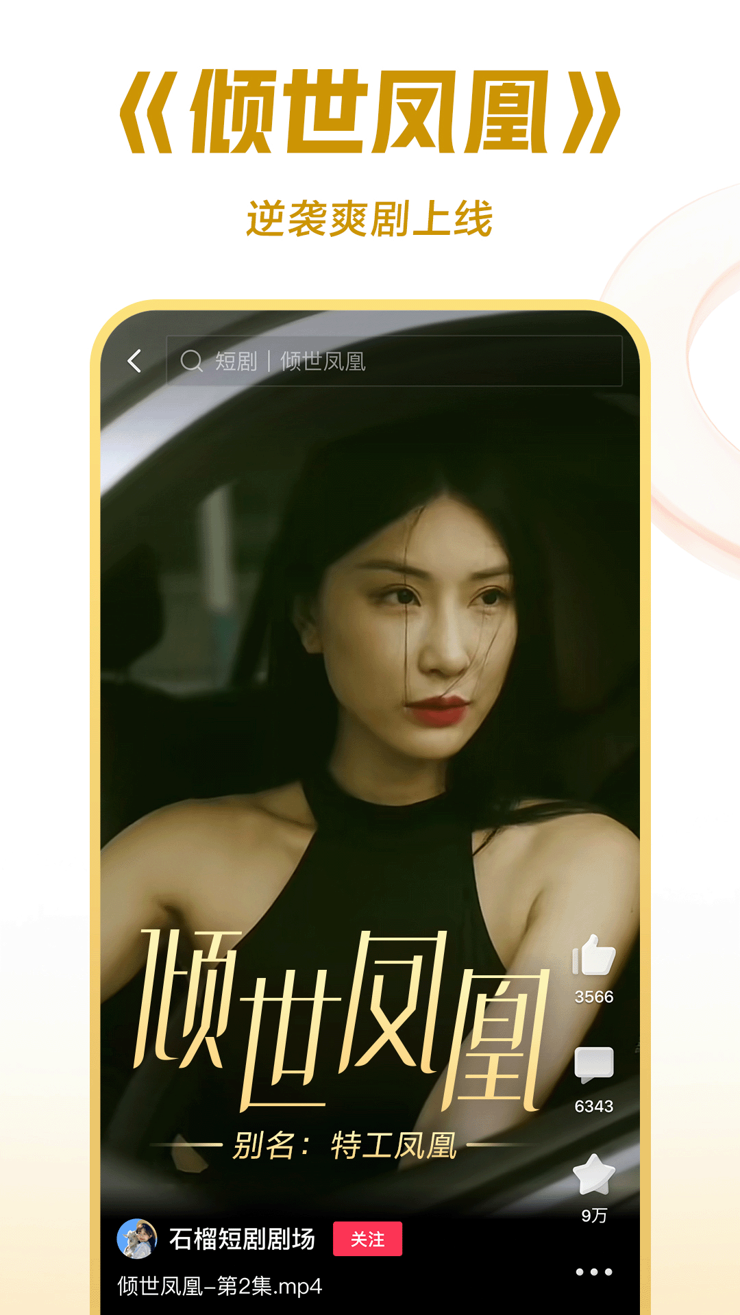卉儿女主截图