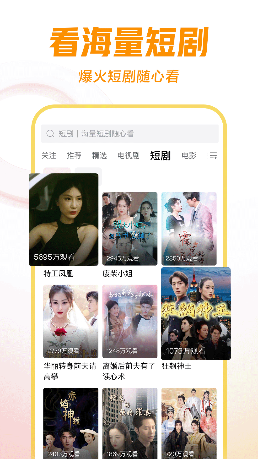 长腿的动物是什么生肖截图